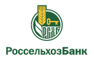 Банк Россельхозбанк в Вознесеновском